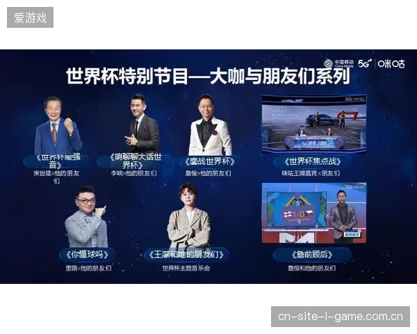 超过五成世界杯互动数据沉淀后难以转化为可计量的赞助商营收额